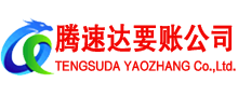 义乌清债公司