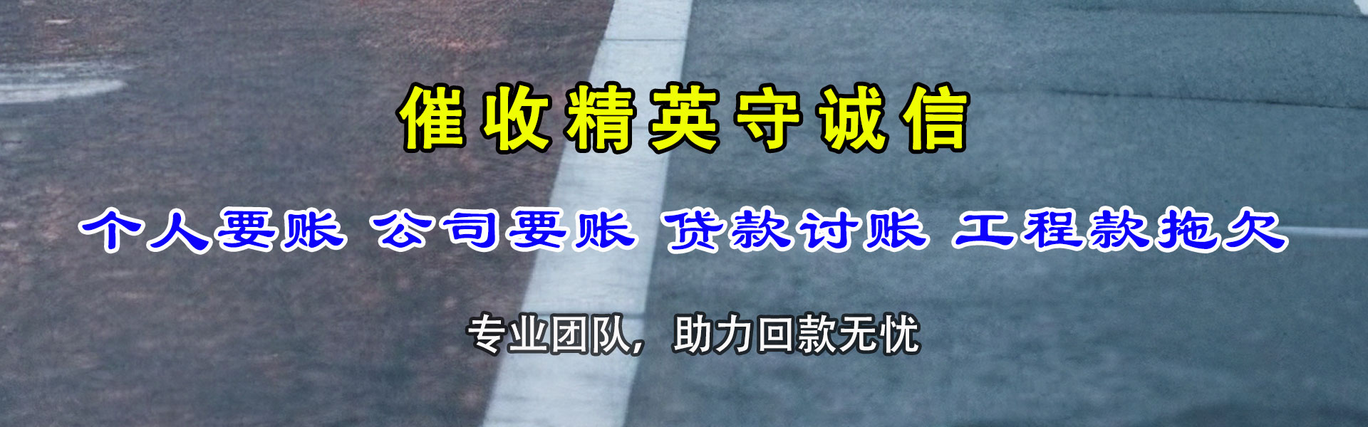 义乌清债公司