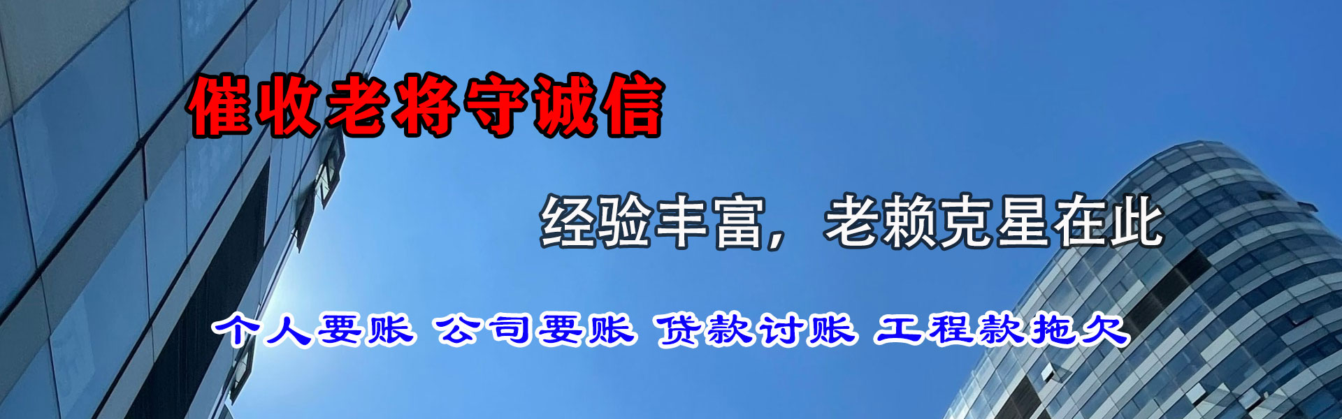 义乌收账公司